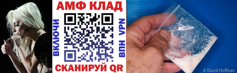 АМФ Розовый  купить закладку  Ногинск 