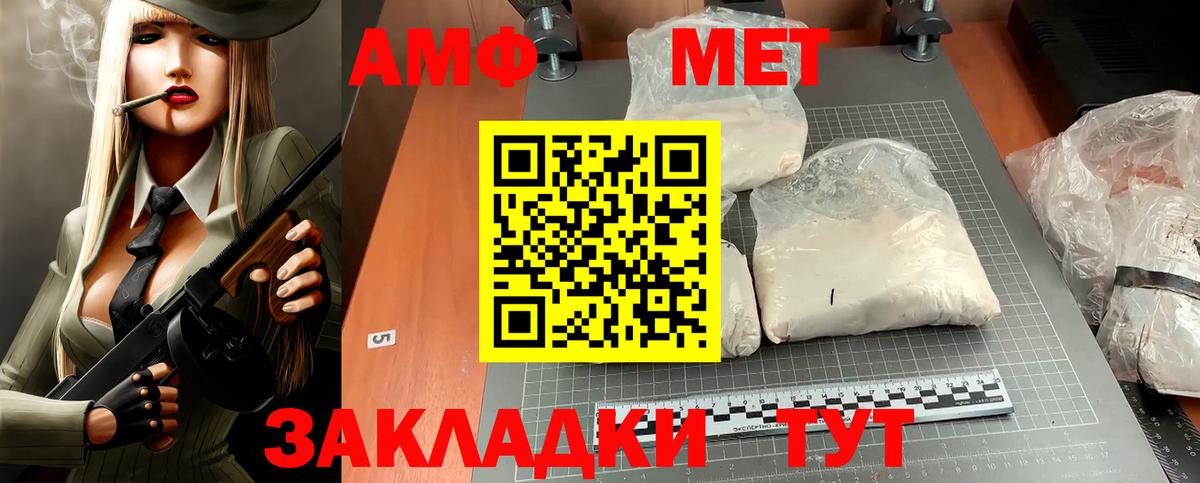 АМФ Premium Ногинск