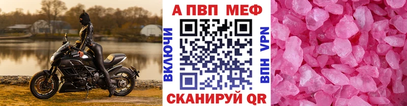 где купить наркоту Ногинск Alfa_PVP кристаллы