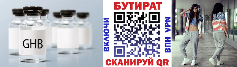 darknet наркотические препараты  Ногинск  БУТИРАТ 1.4BDO 