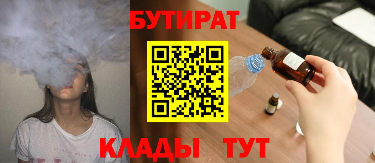 Бутират жидкий экстази Ногинск