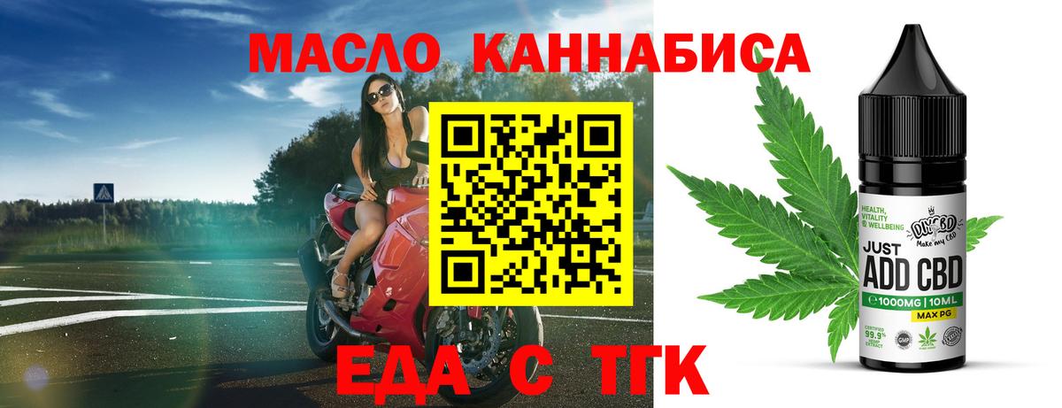 Canna-Cookies марихуана  Вход с VPN  Ногинск 