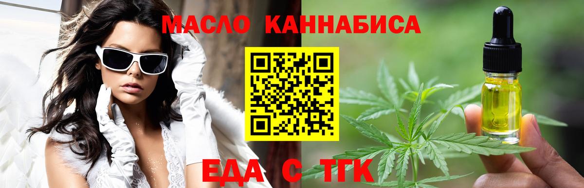 Canna-Cookies конопля Ногинск