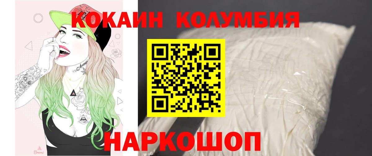 КОКАИН 99% Ногинск