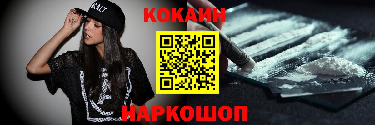 Cocaine Колумбийский  Вход с VPN  Ногинск  как найти   КОКАИН Columbia  Кокаин 