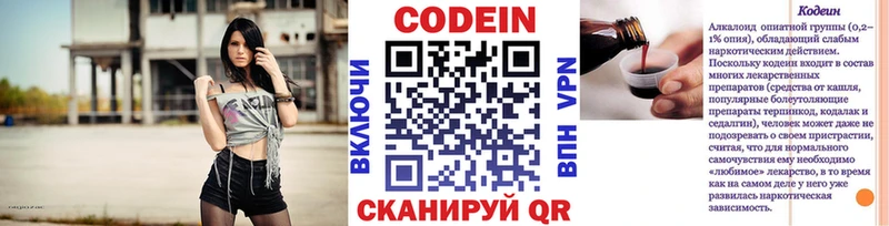 Codein Purple Drank  Ногинск 