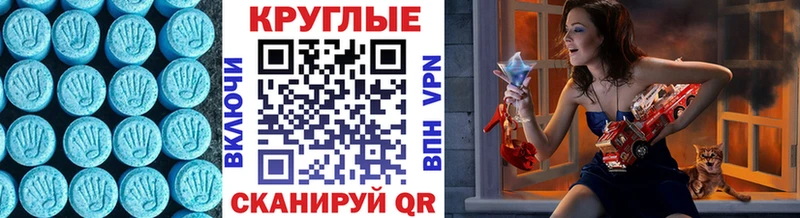 ЭКСТАЗИ 250 мг  Ногинск 