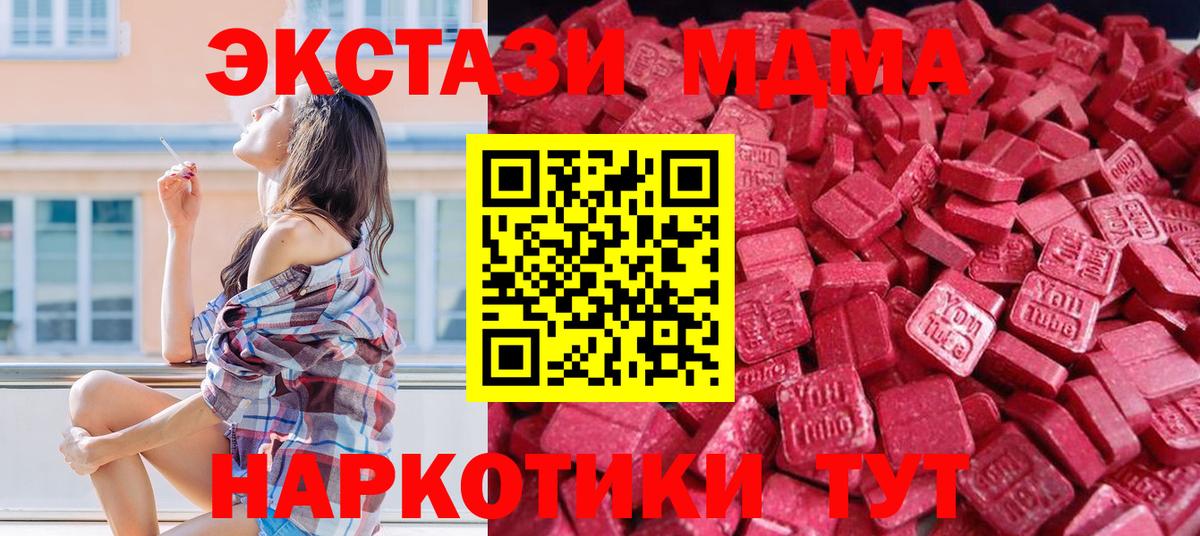 Ecstasy  Ecstasy Дубай  Вход с VPN  ЭКСТАЗИ 280мг  Ногинск 