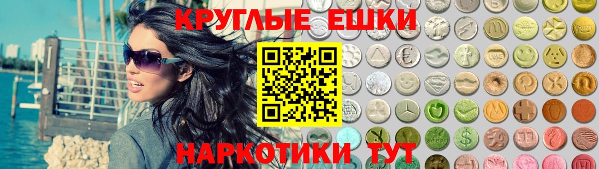 Экстази  нарко площадка как зайти  ЭКСТАЗИ 280мг  Ногинск 