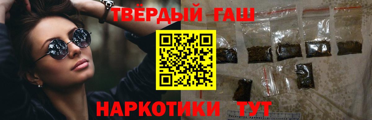 Ногинск  ГАШ  сколько стоит  Вход с VPN  Гашиш Изолятор  ГАШИШ убойный 
