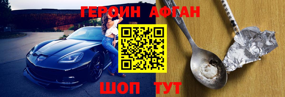 Героин VHQ  ГЕРОИН  Ногинск 