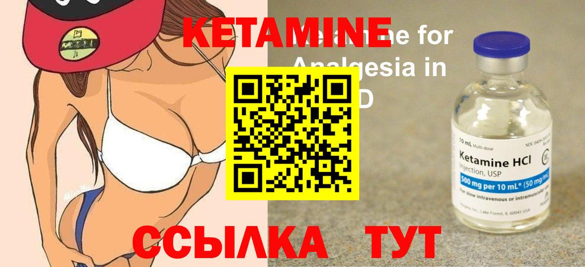 Ногинск  Кетамин VHQ  Вход с VPN 