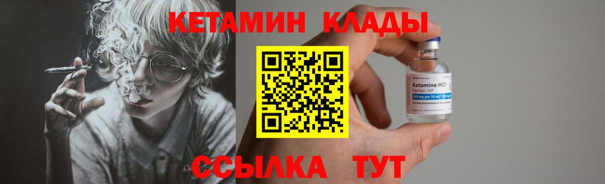 Кетамин VHQ  Ногинск 