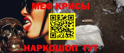 метамфетамин Беслан