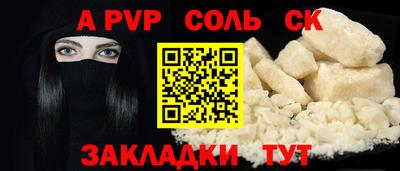 гидра Бийск