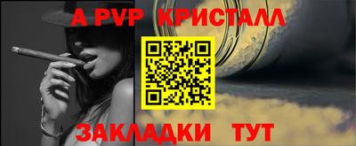 apvp Беслан