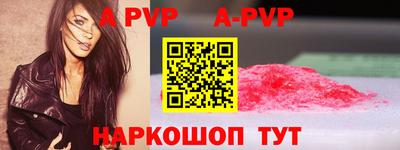apvp Беслан