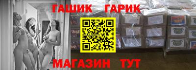 гашик Берёзовский