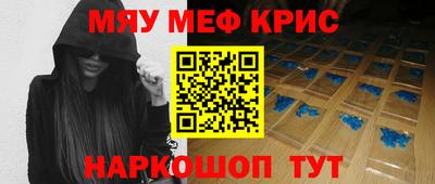 метамфетамин Беслан