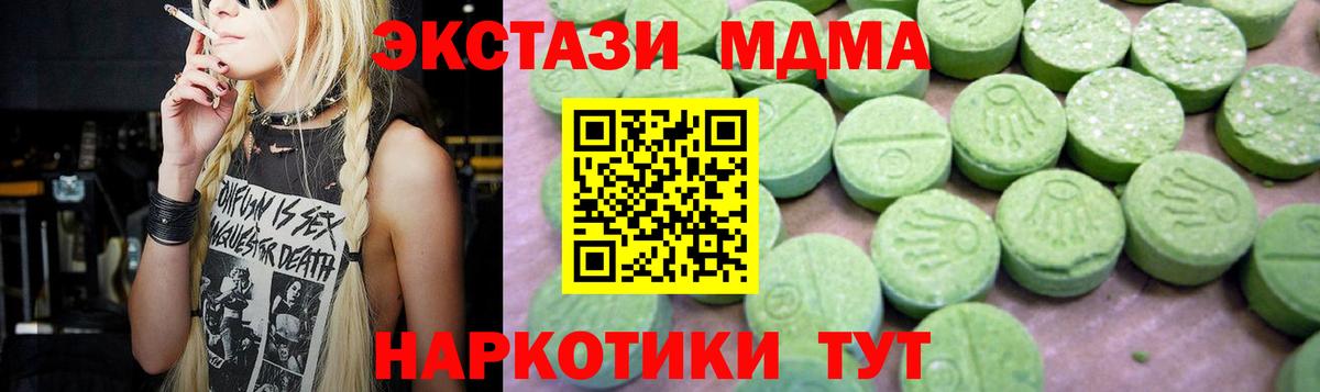 МДМА Molly  MDMA кристаллы  Ногинск 
