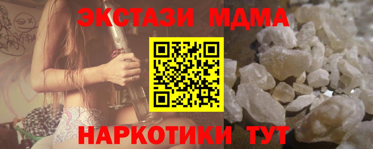 Ногинск  МДМА crystal  МДМА Molly  MDMA  Вход с VPN 