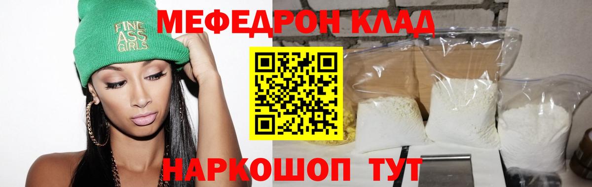 Ногинск  Меф  Вход с VPN  МЯУ-МЯУ mephedrone  МЕФ mephedrone 