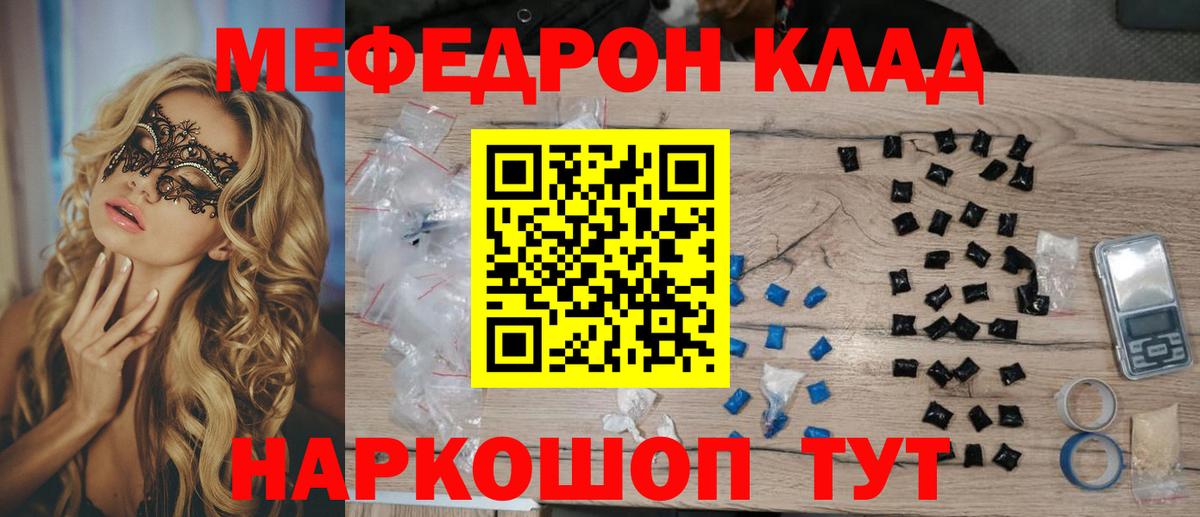 МЕФ  Ногинск