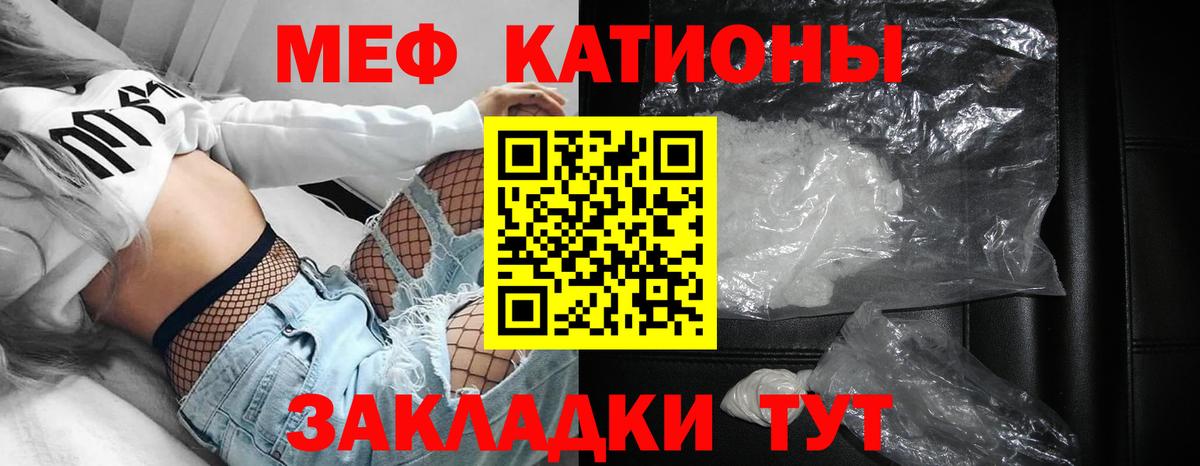 Меф мука Ногинск