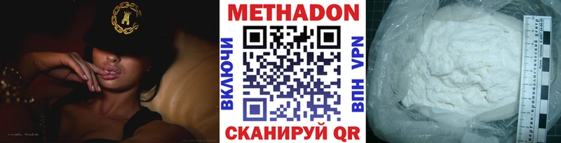 Метадон мёд  купить наркоту  KRAKEN зеркало  Ногинск 