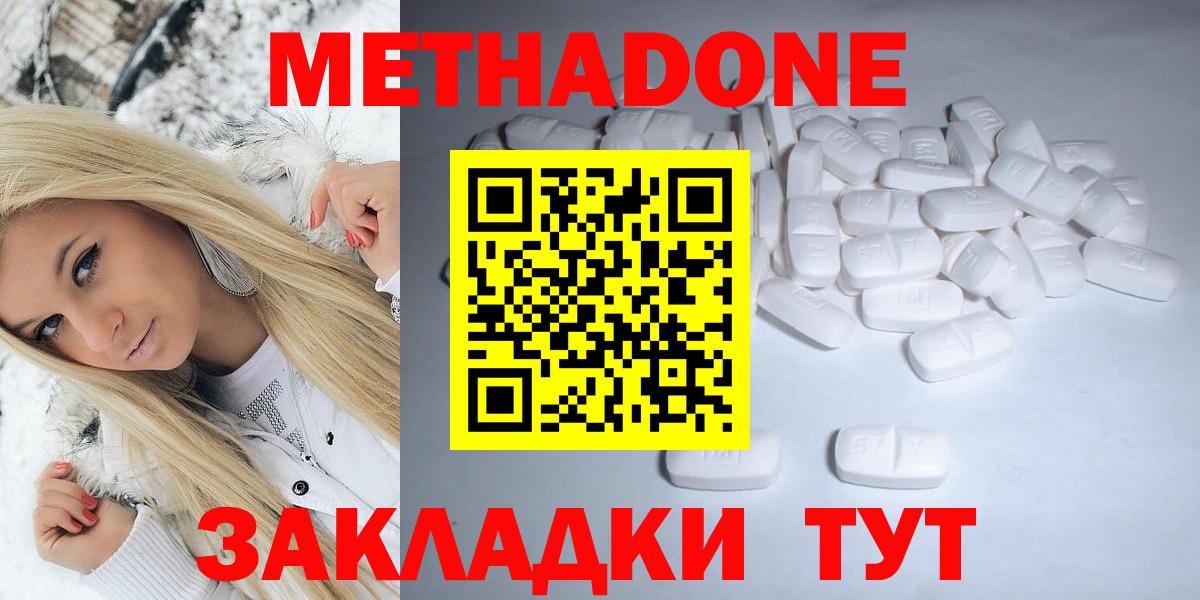МЕТАДОН methadone  Вход с VPN  ссылка на мегу сайт  Ногинск 