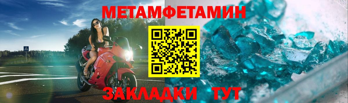МЕТАМФЕТАМИН пудра Ногинск