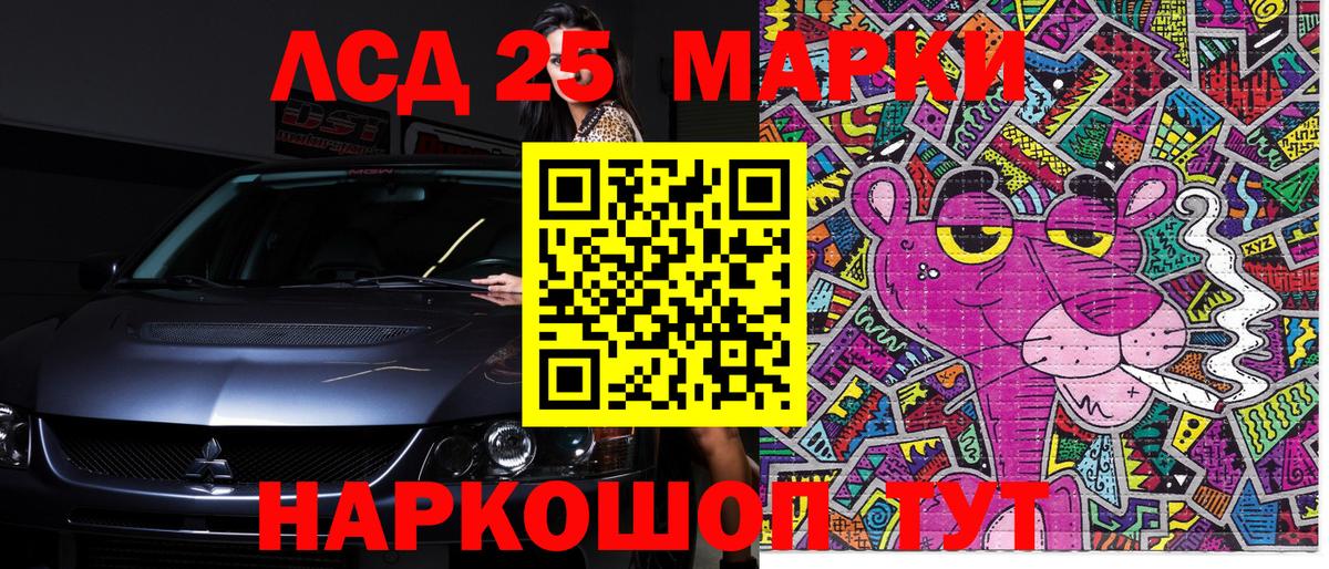 Марки 25I-NBOMe 1,8мг  Ногинск 