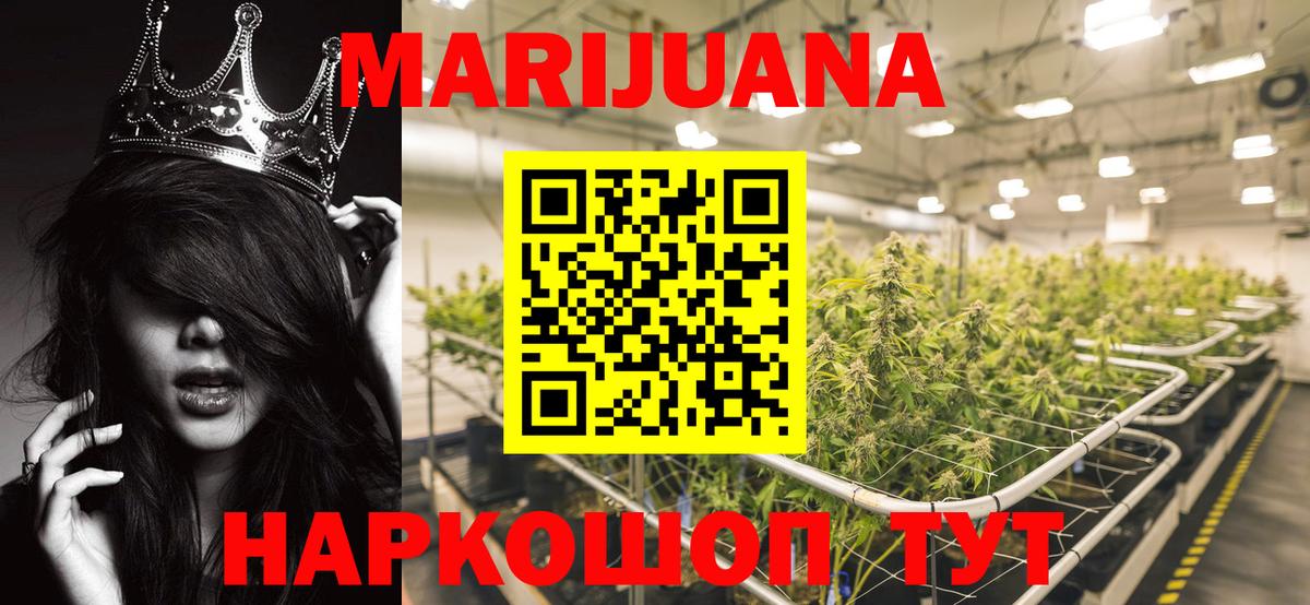 Шишки марихуана VHQ  Бошки Шишки гибрид  Ногинск  Шишки марихуана конопля  Вход с VPN 